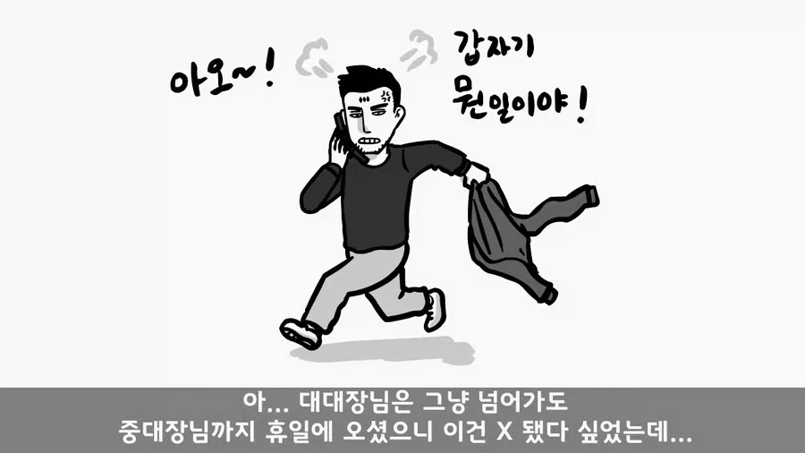 주한미군 대령을 빽으로 둔 병사_27.webp