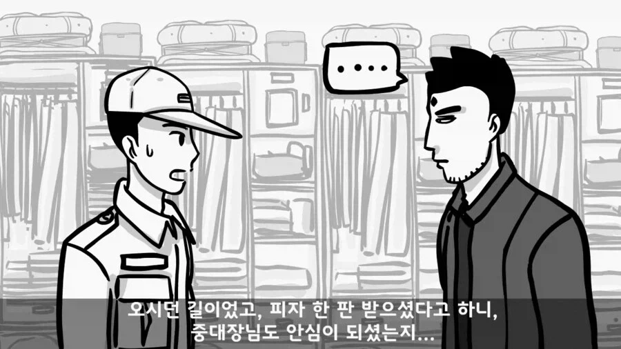 주한미군 대령을 빽으로 둔 병사_28.webp