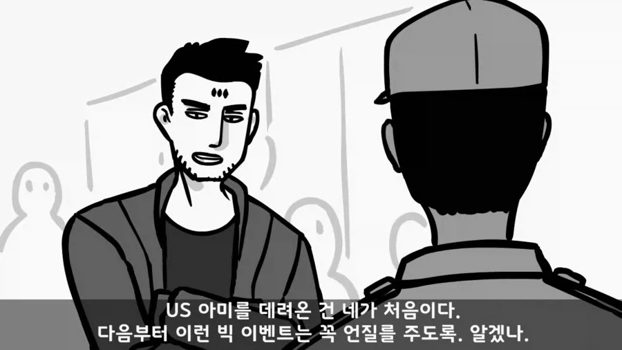 주한미군 대령을 빽으로 둔 병사_30.webp