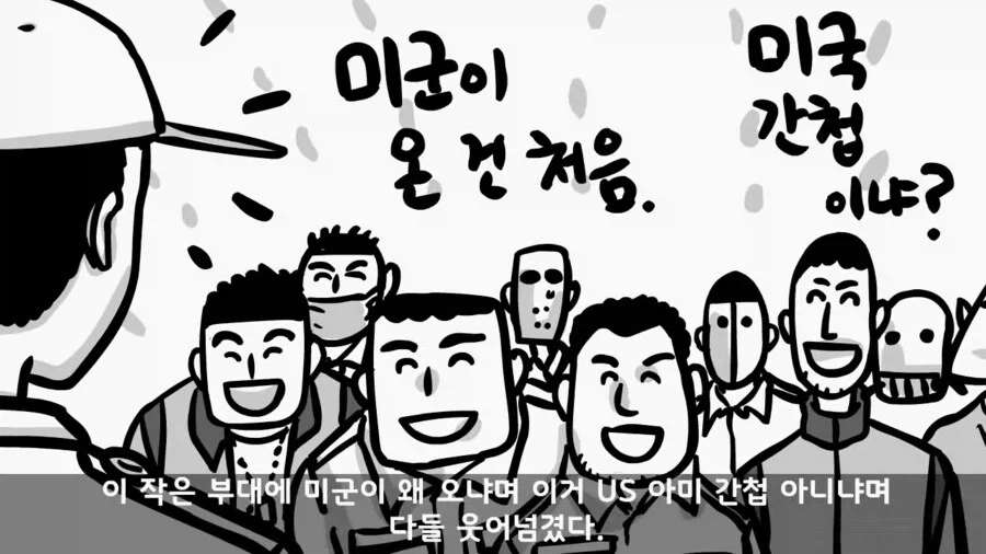 주한미군 대령을 빽으로 둔 병사_32.webp