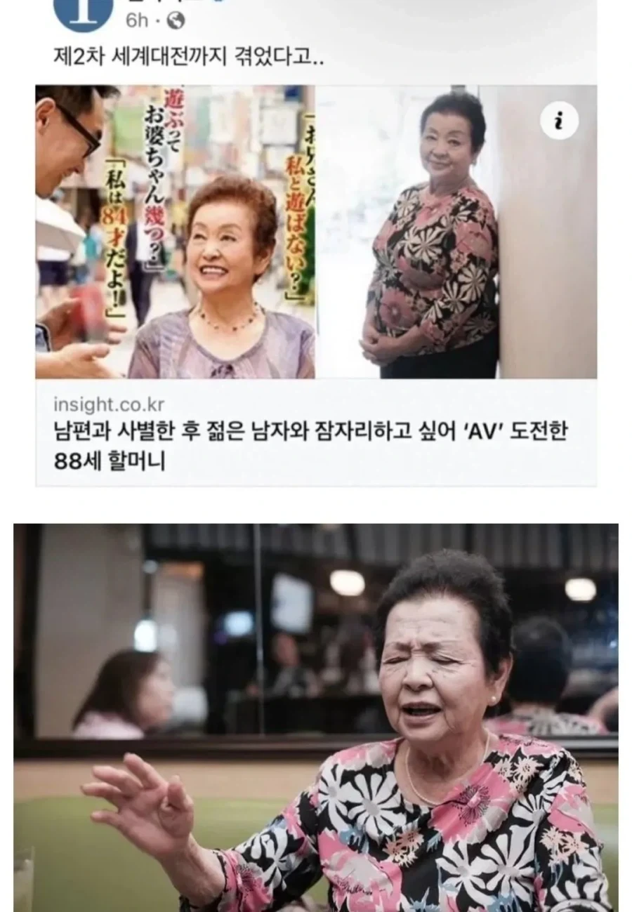 최고령 AV 배우 할멈_1.webp