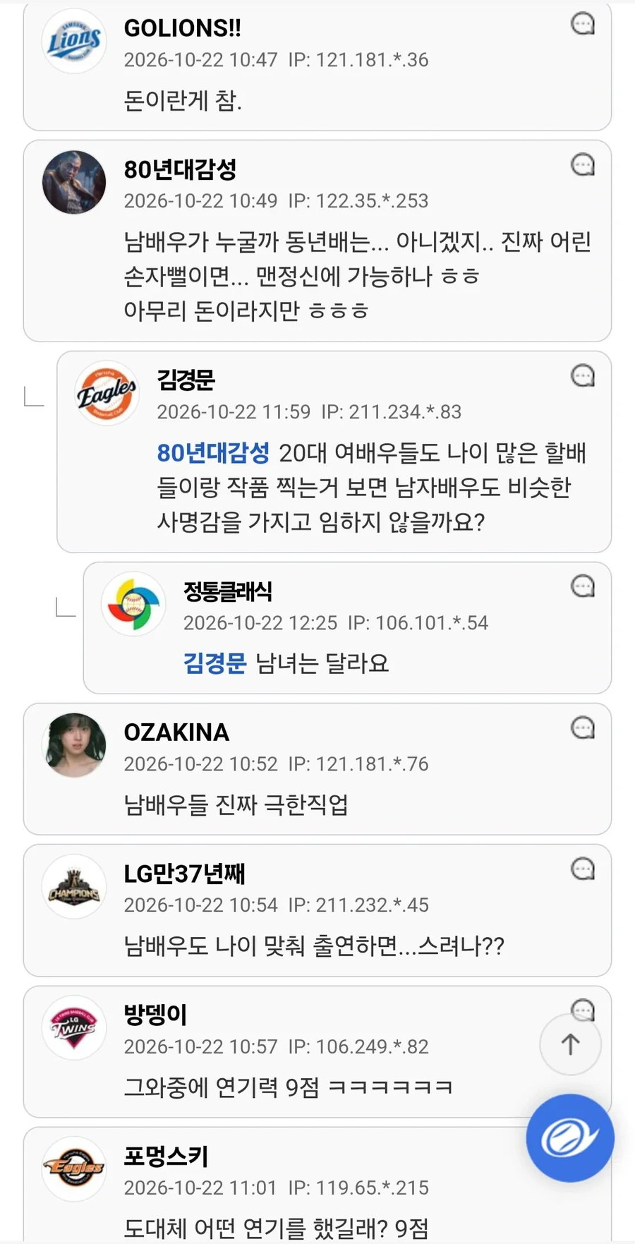 최고령 AV 배우 할멈