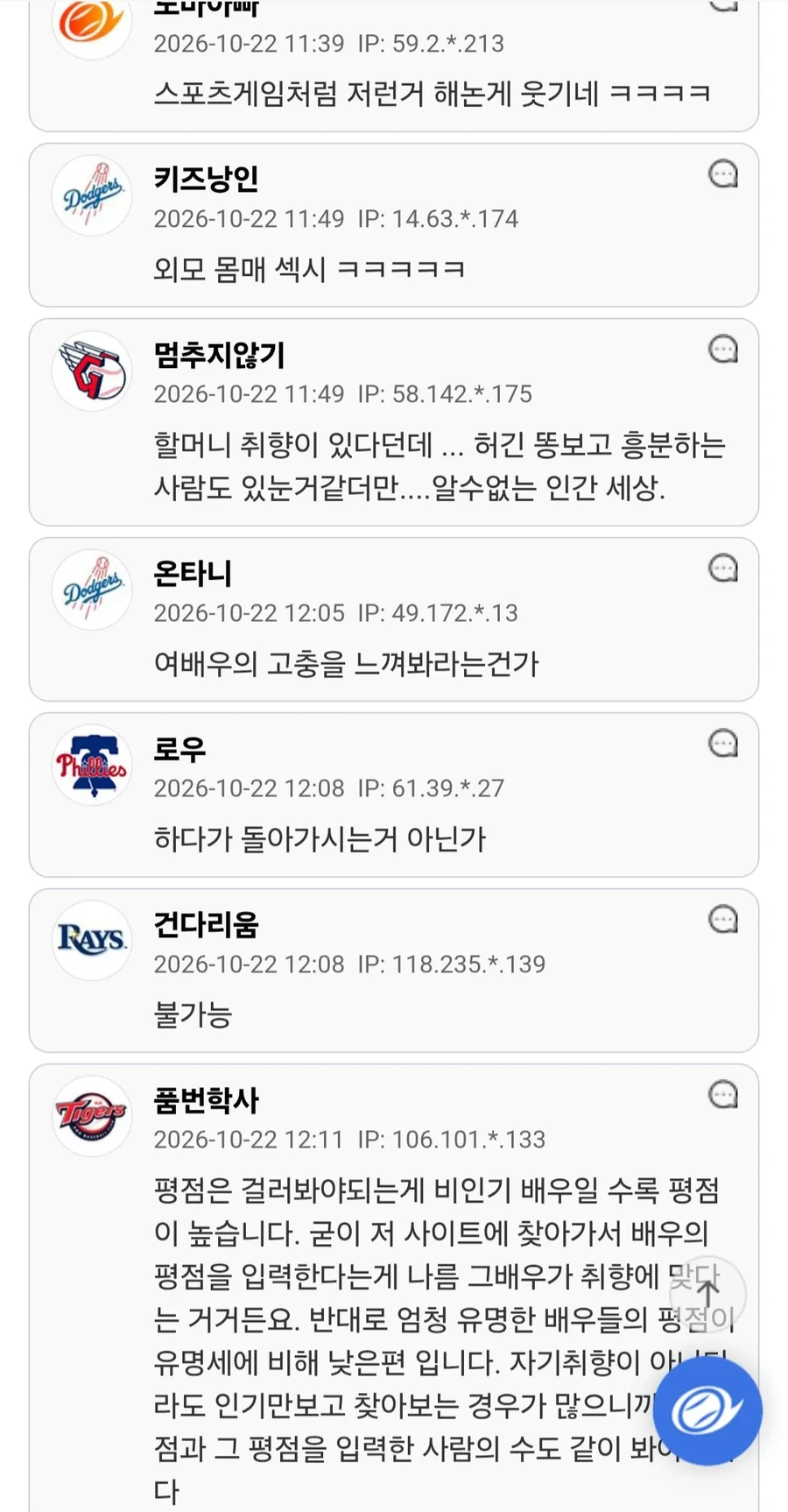 최고령 AV 배우 할멈