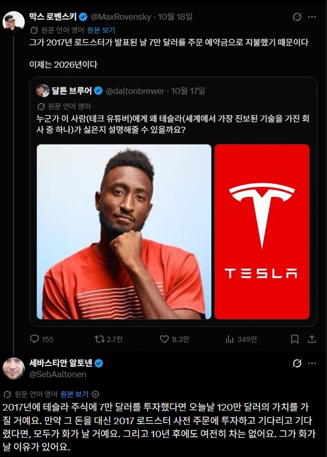 로드스터 구매자가 화나는 이유_1.webp
