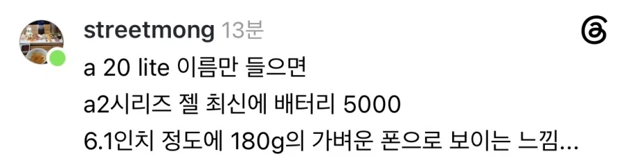 a20 lite라는 이름 들으면 떠오르는 것.jpg_2.webp