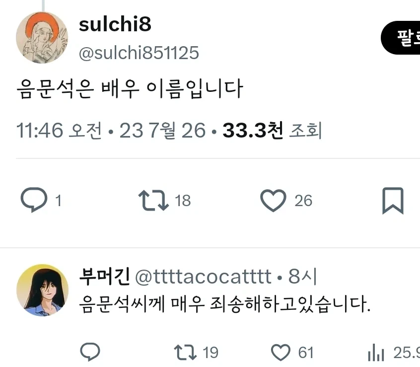 나홍진 감독은 등장인물 이름을 이딴식으로 지었냐?.jpg_4.webp
