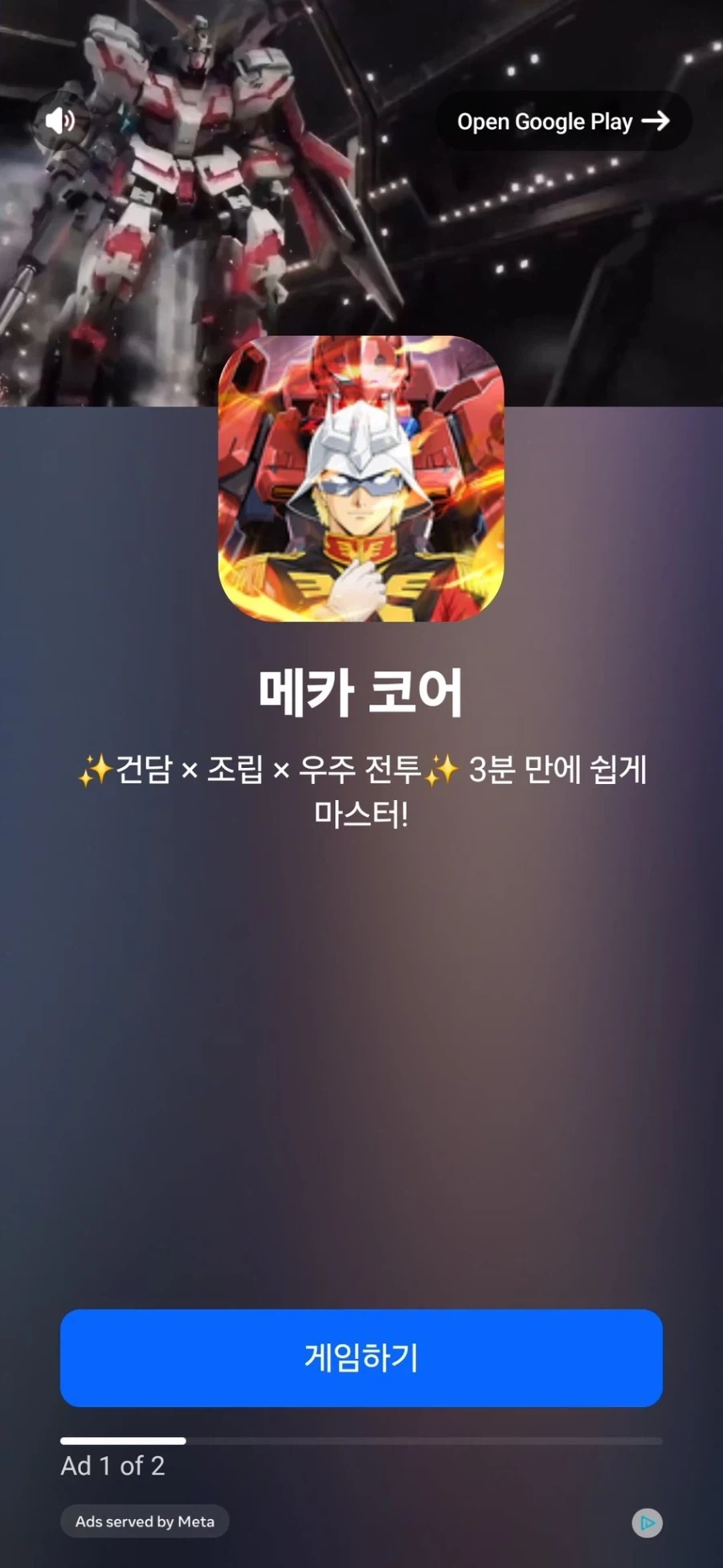 새로나온 건담 모바일 게임_1.webp