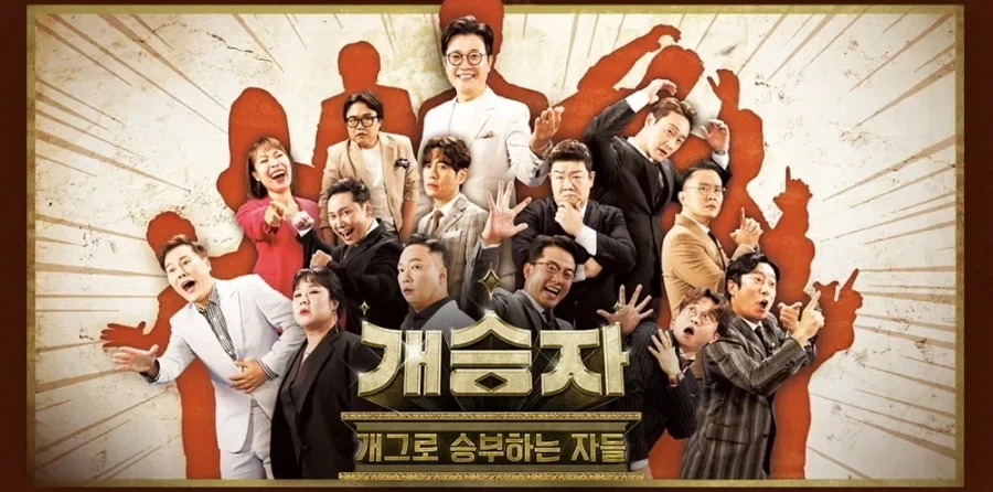 kbd 개그프로중에 그나마 잘 만든거_1.webp