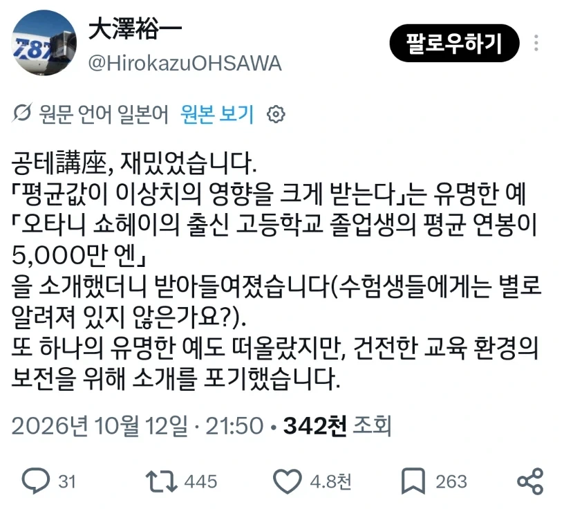 의외로