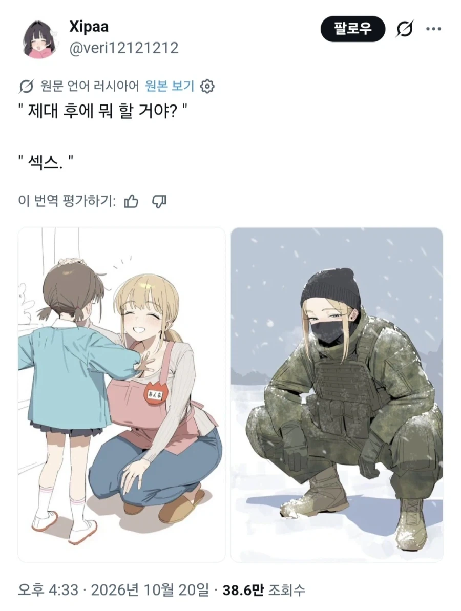 모두를 당황하게 만든 번역.jpg_1.webp