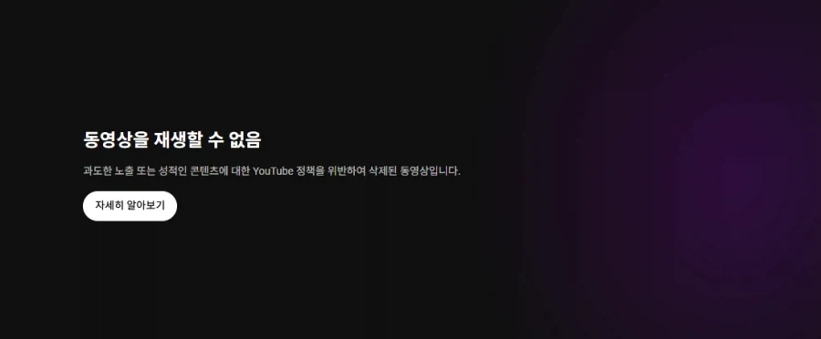 임무킹 유튜브에서 삭제됐다함_1.webp