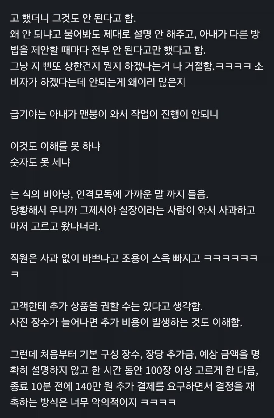 와이프가 결혼식 사진 고르러 갔다가 울고옴_4.webp