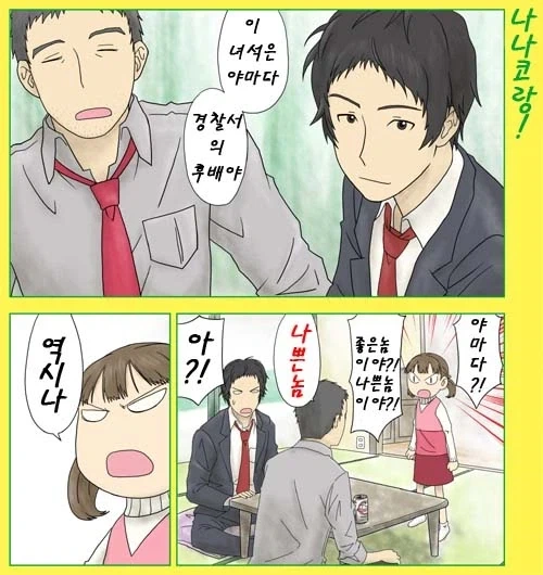 한 장으로 요약하는 페르소나4 스토리_1.webp