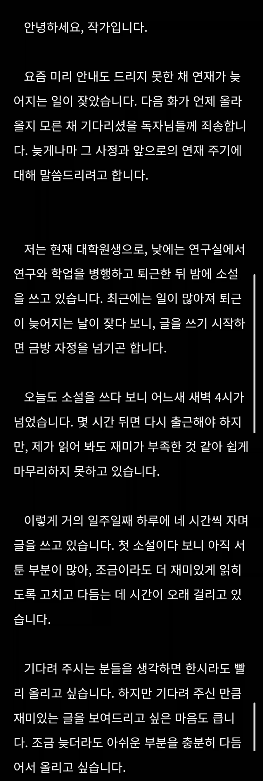 연재지연된 이유_1.webp