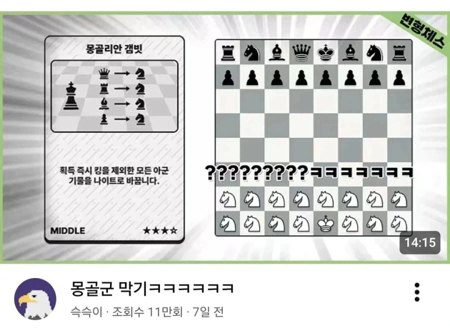 몽골군 막기_1.webp
