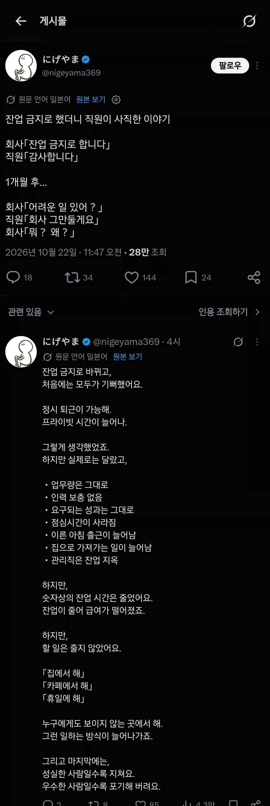 회사잔업을 금지하니 직원이사라졌어요_1.webp