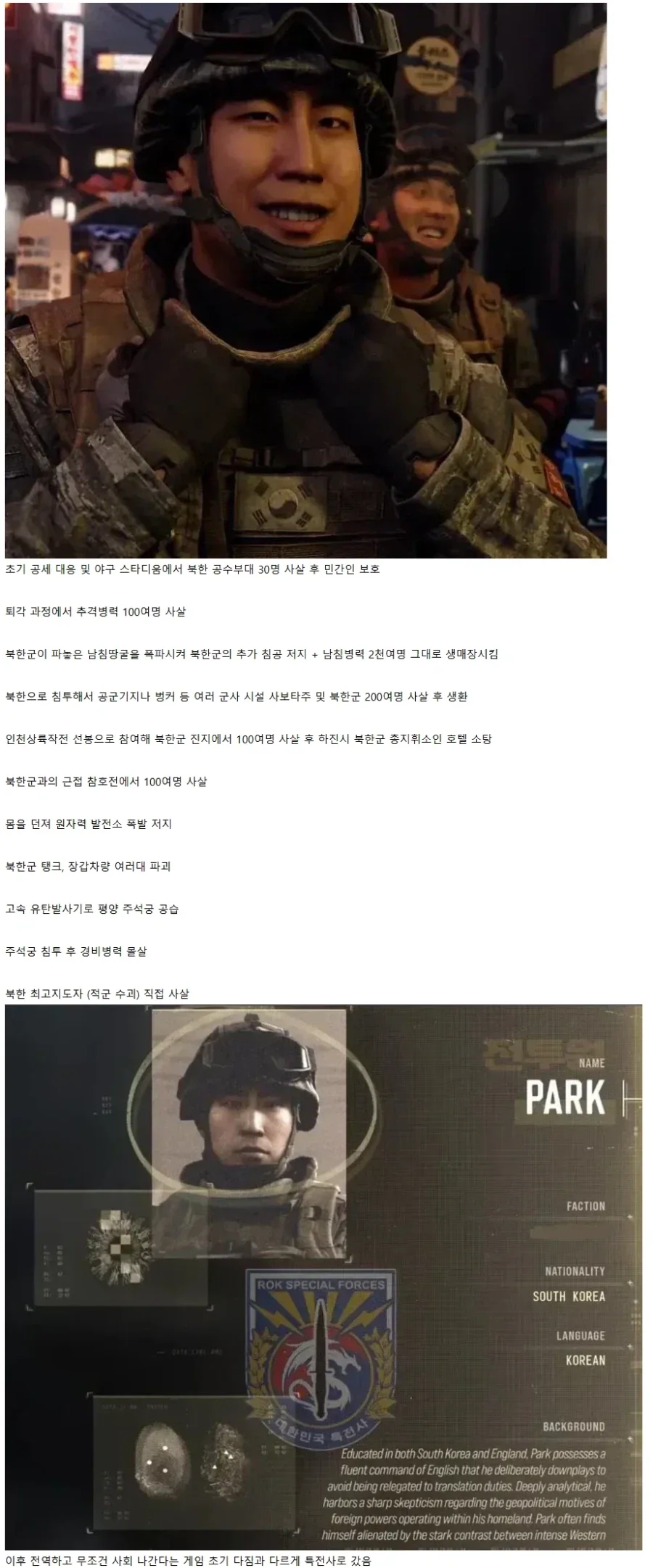 해병대 이등병 박현준의 전공_1.webp