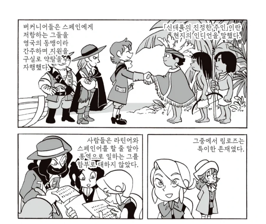 영국 사람들이 신대륙 원주민들의 동맹을 자청하던 이유_2.webp