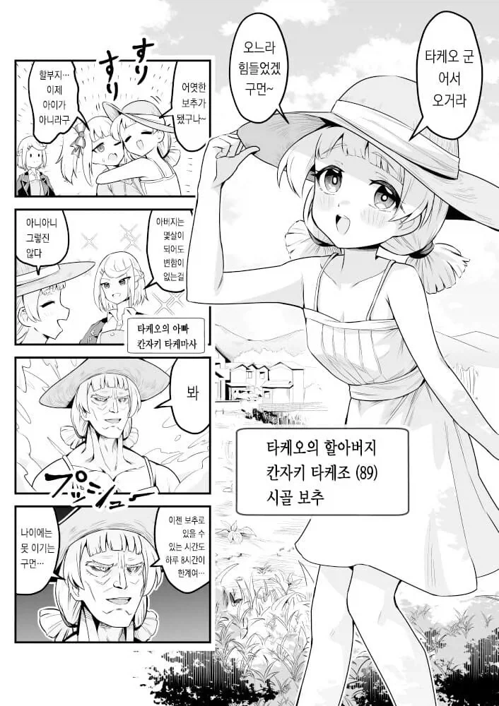 보추가 나이 먹으면 큰일나는 이유.jpg_1.webp