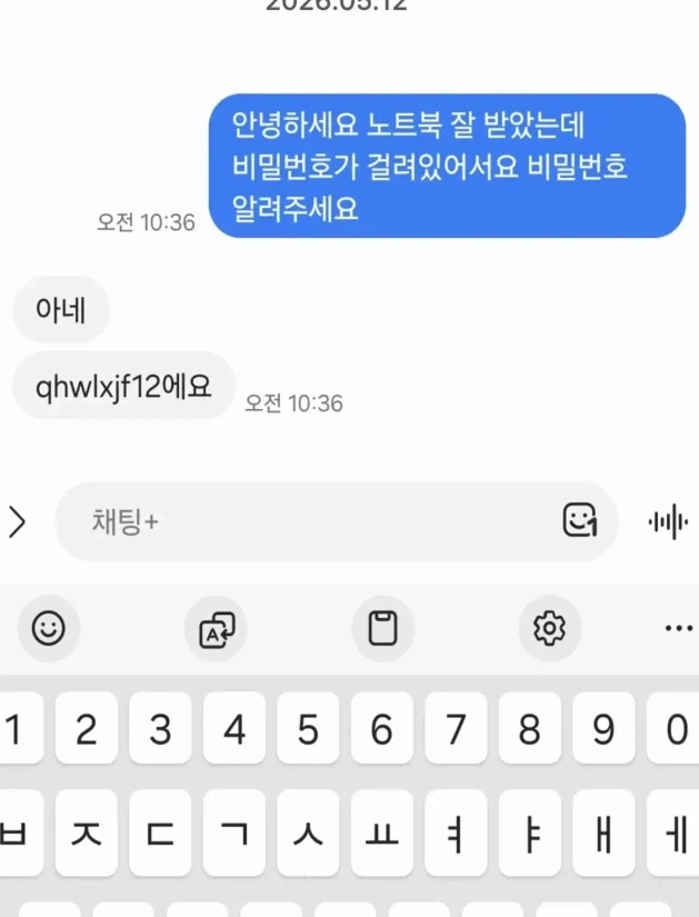 노트북 중고거래 대참사_1.webp