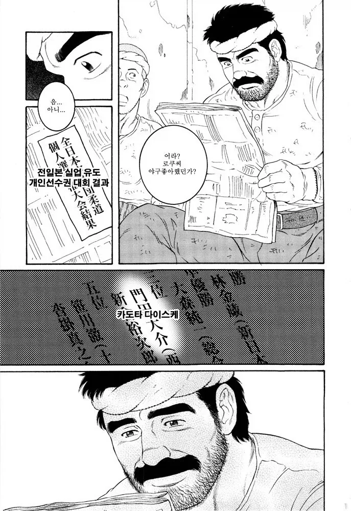 의외로 순애물을 잘 그리는 작가.jpg_1.webp