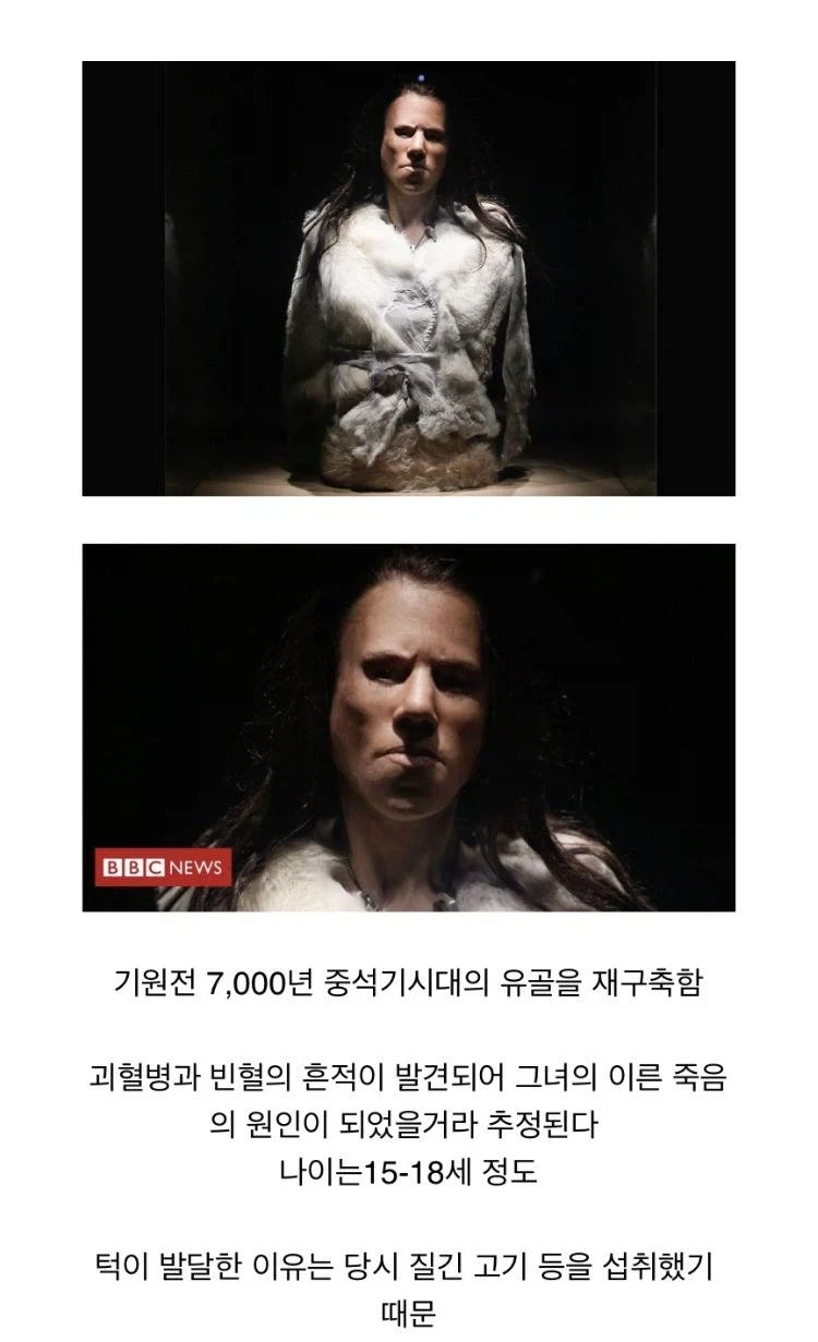 얼굴복원에 성공한 9000년 전 그리스 소녀.jpg_1.webp