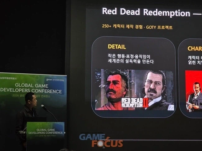 게임 컨퍼런스에서 이야기된 락스타 게임즈의 개발환경_2.webp