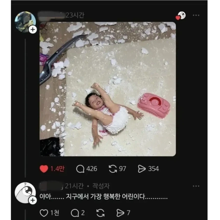 육아 안해본 사람 특_2.webp
