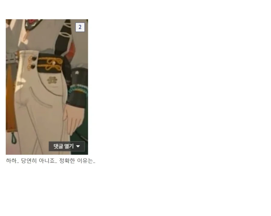 젠존제)스승님의 기사멸조 이미지가 양반인 이유_2.webp