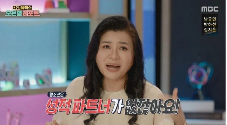오은영 박사가 중고딩들의 자위를 옹호하는 이유.jpg_1.webp