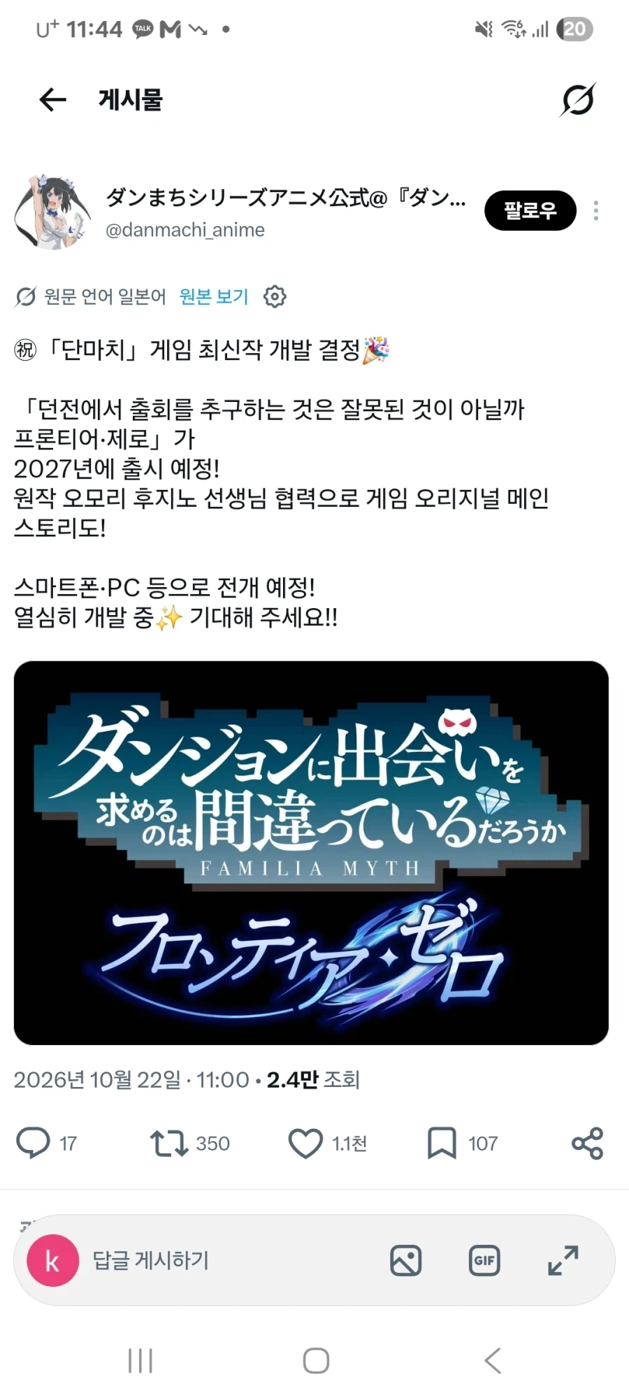 [던만추]게임 제작 결정_1.webp