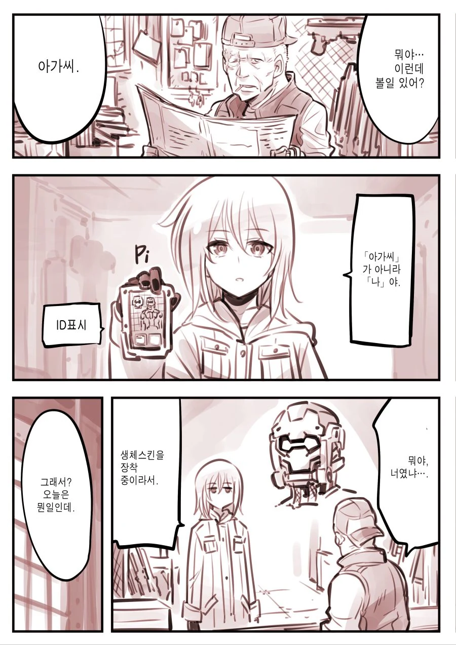 manga_107751_006.webp