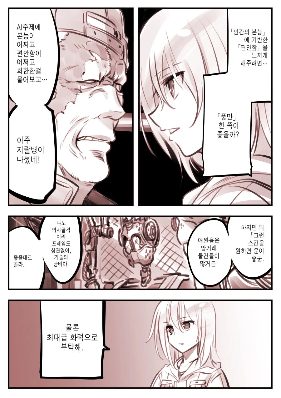 manga_107751_008.webp