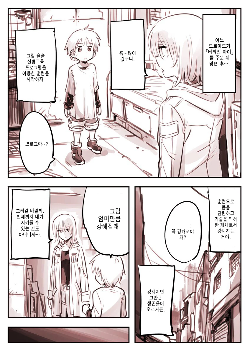 manga_107751_010.webp
