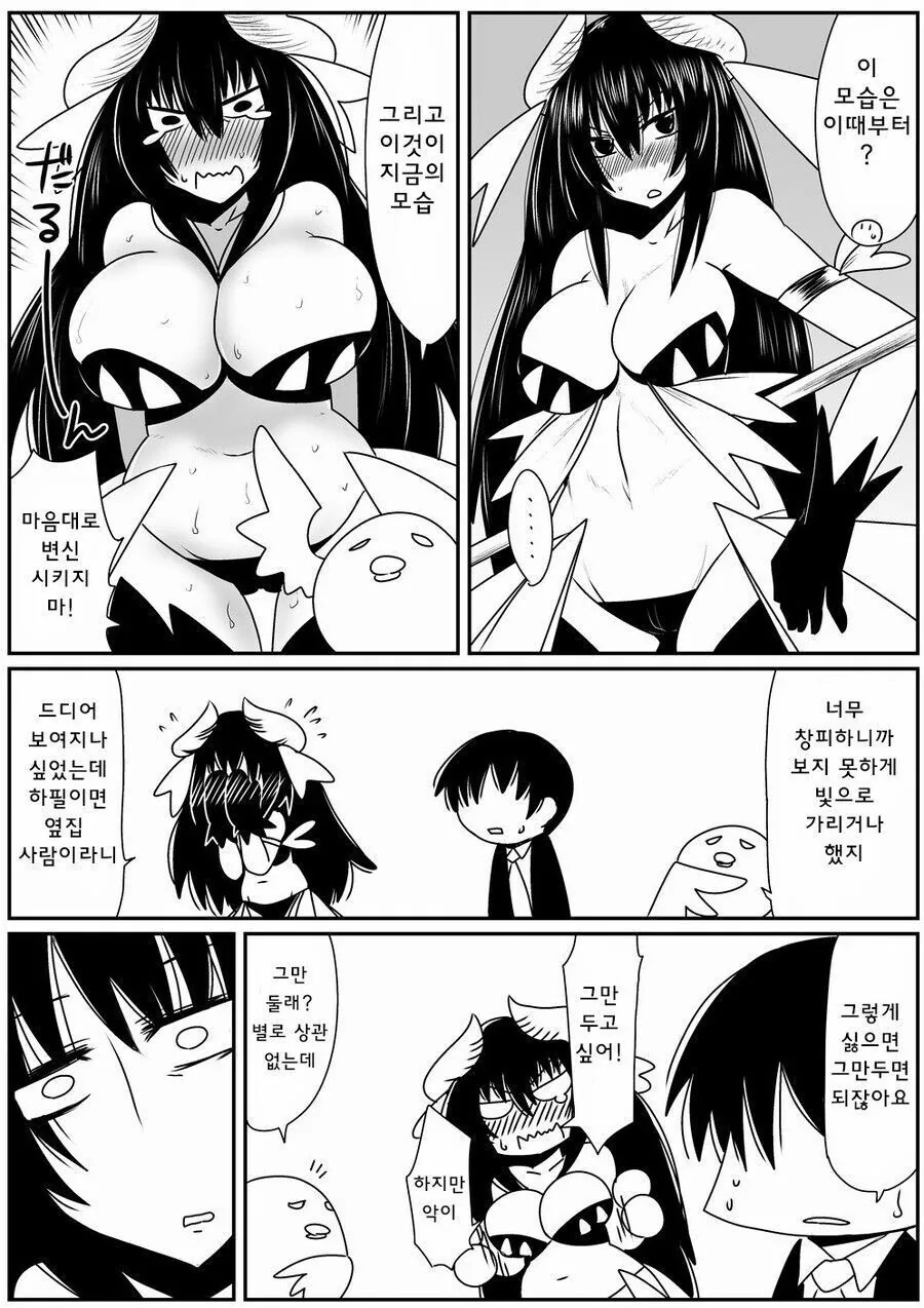 manga_1224280_007.webp