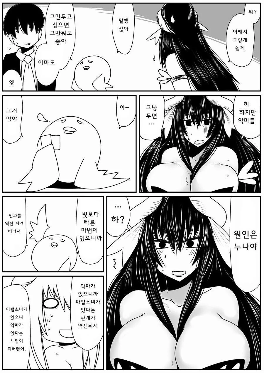 manga_1224280_008.webp