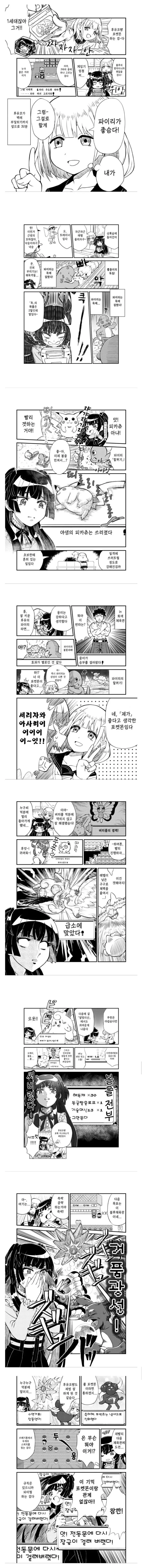 manga_1394109_001.webp