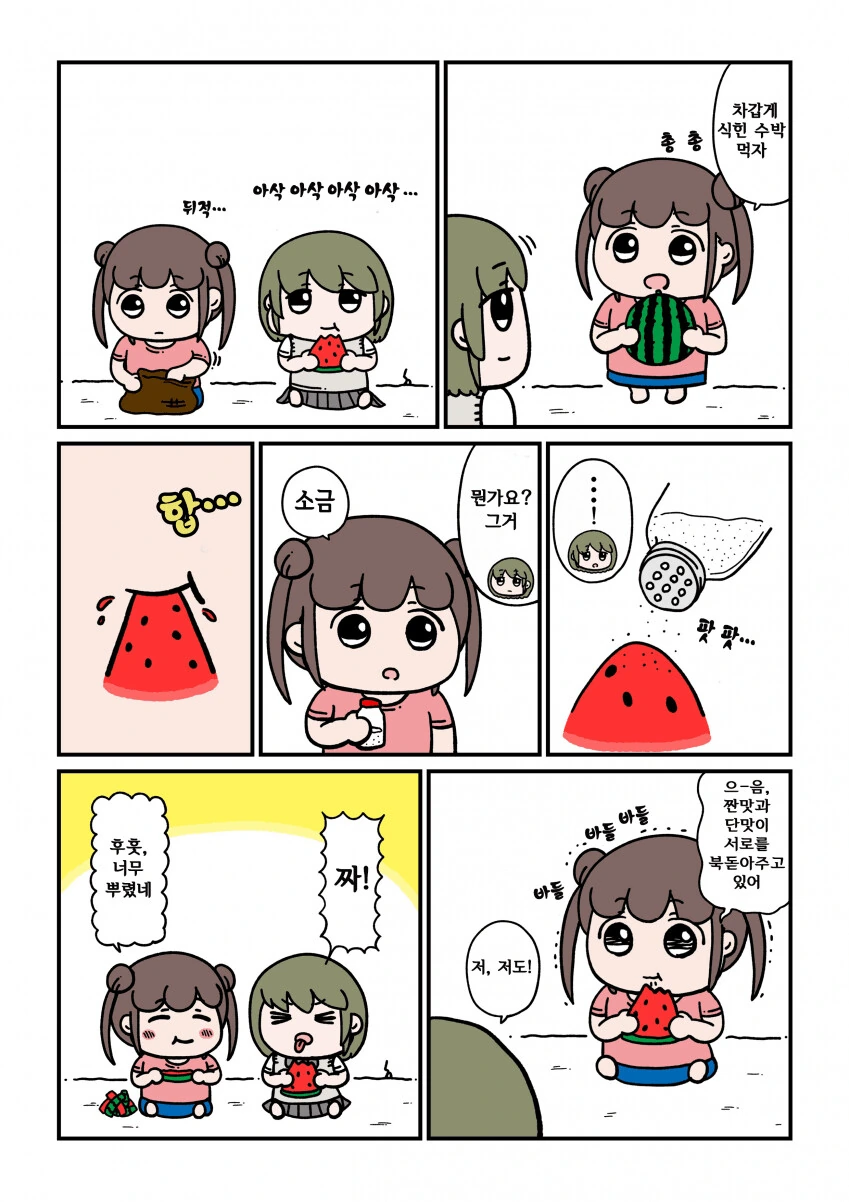 manga_1433424_001.webp