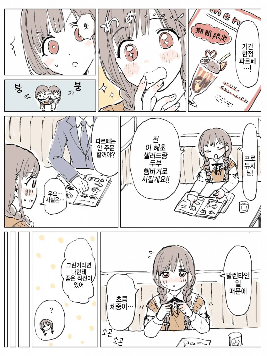 manga_1472150_001.webp