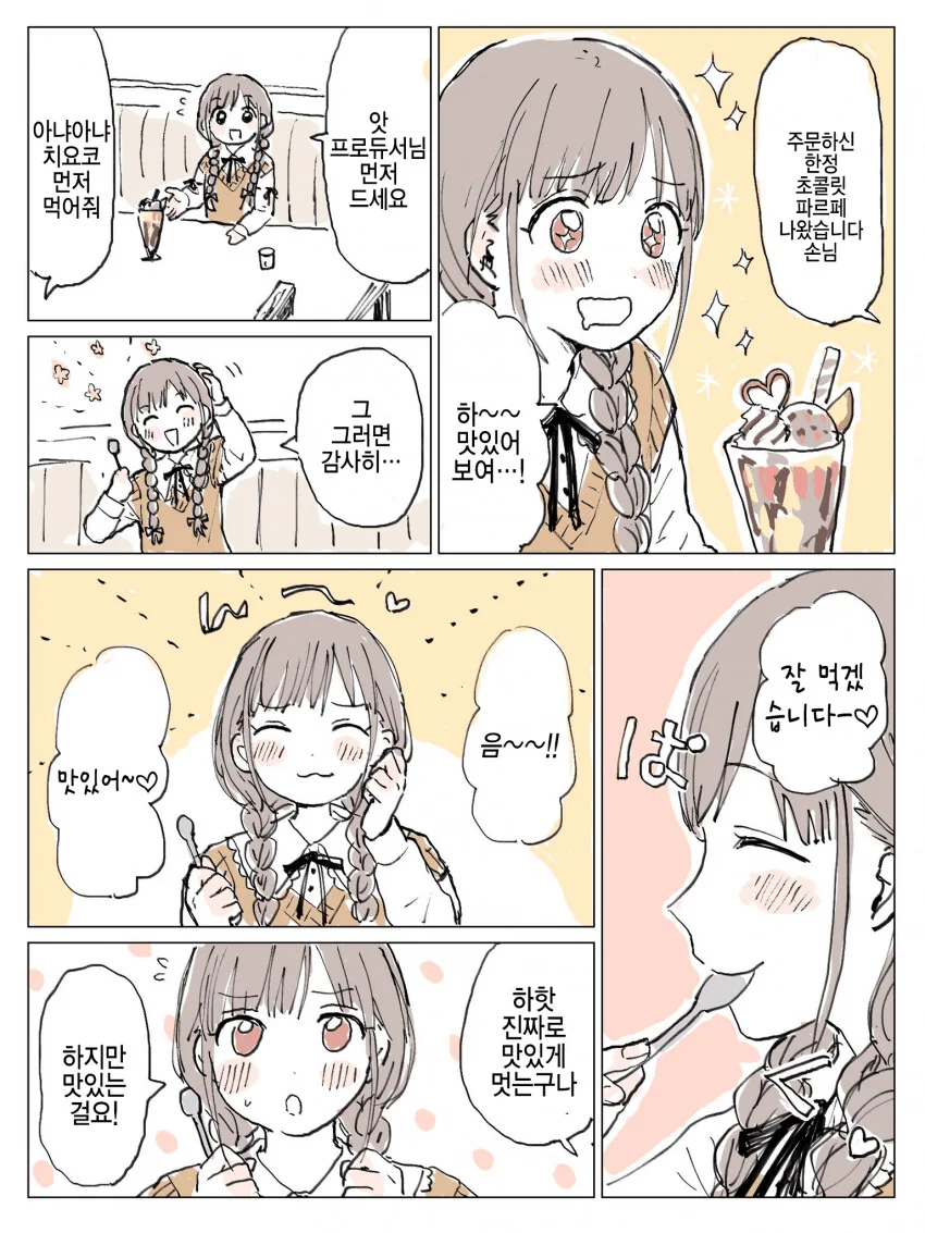manga_1472150_002.webp