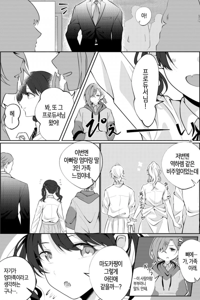 manga_1538231_001.webp