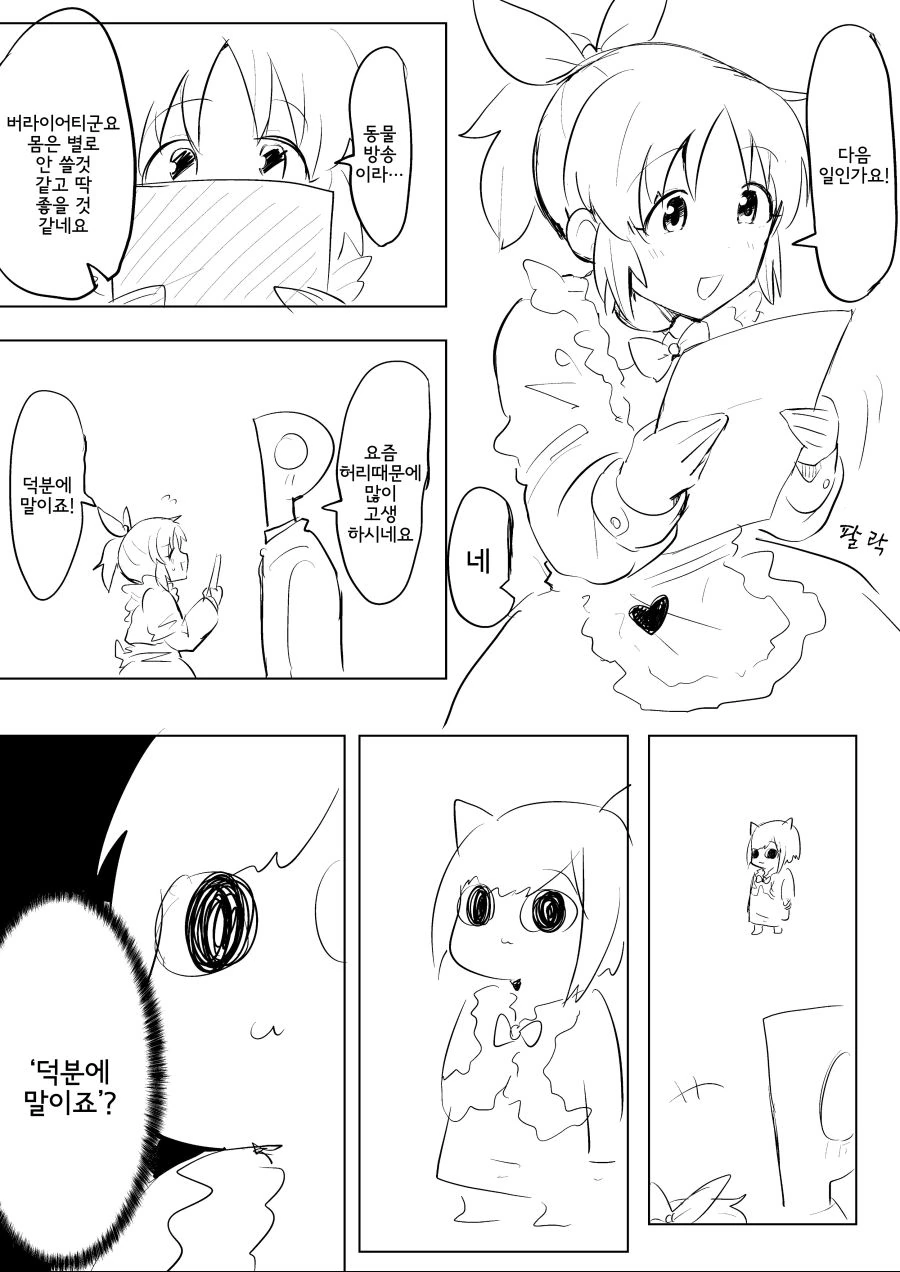manga_175030_001.webp