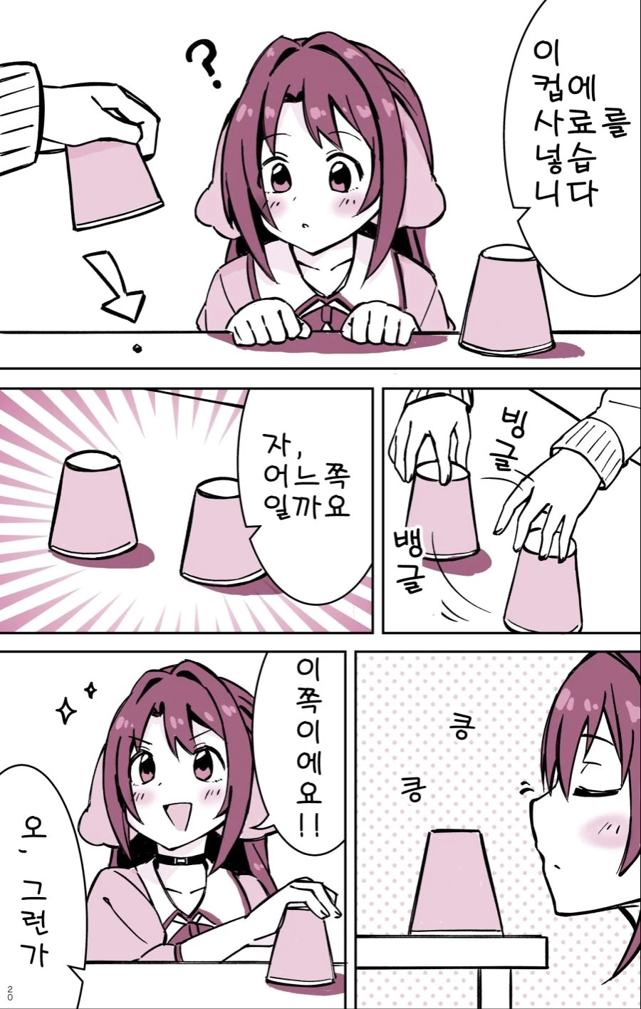 manga_203747_001.webp