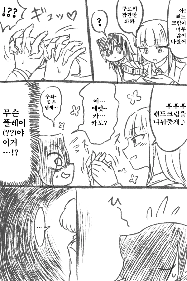 manga_222956_001.webp