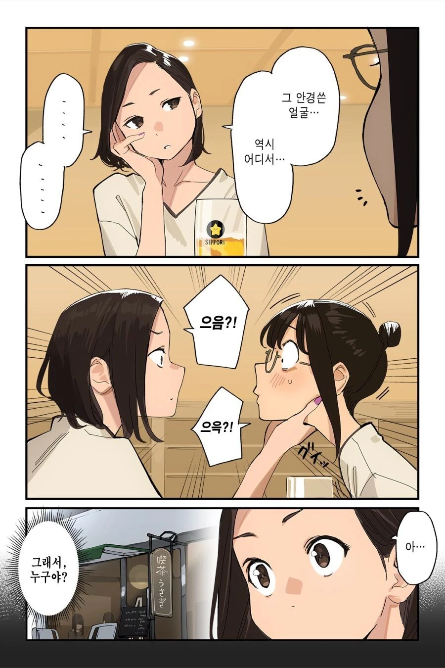 manga_2345733_002.webp