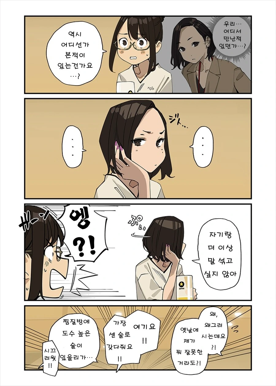 manga_2345733_006.webp