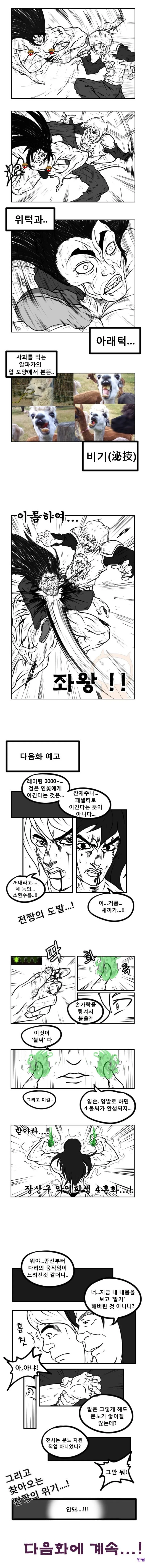 manga_2493651_008.webp