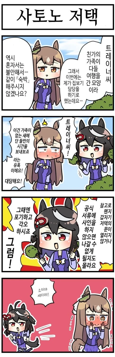 manga_2622491_001.webp