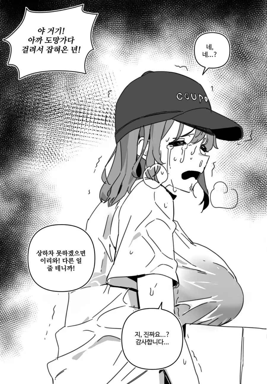 알바하는 여자들 manga_2.jpg