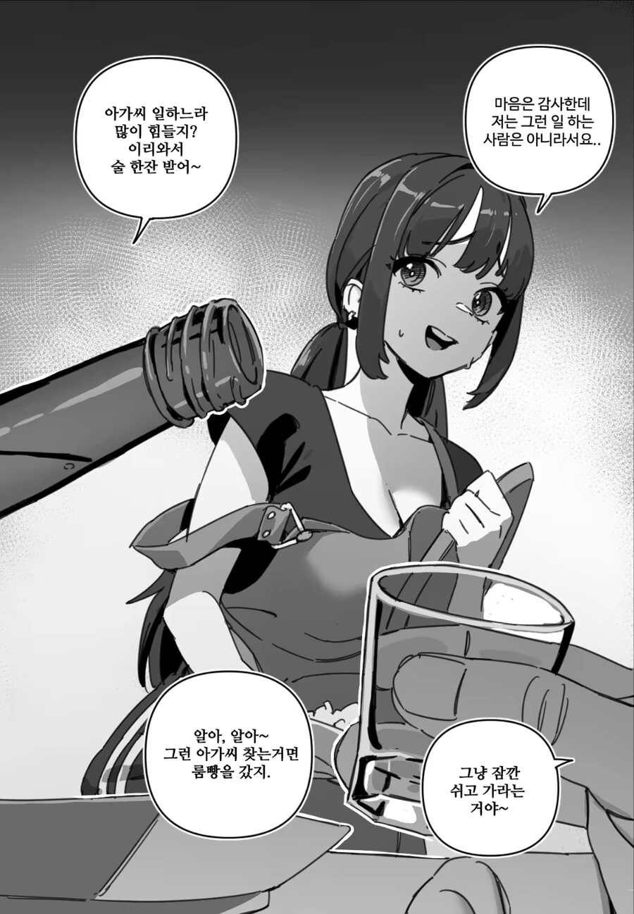 알바하는 여자들 manga_3.jpg